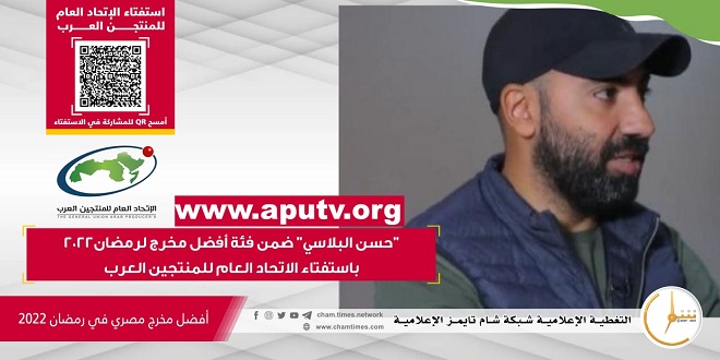 المخرج حسن البلاسي يودع غرفة مونتاج "أسود ملون" 1 حسن البلاسي1692036425