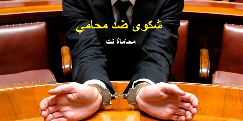 "حماية المنافسة": تحريك الدعوى الجنائية ضد 14 شركة عاملة في قطاع الألومنيوم لمخالفتها القانون 1 لا يجوز تحريك الدعوى الجنائية ضد المحامى بسبب تأدية عمله