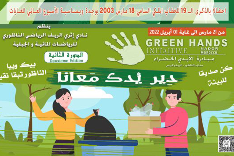 محافظ دمياط: الدولة حريصة على إطلاق المرحلة الثانية لمبادرة المشروعات الخضراء 1 اجتفال1694521743