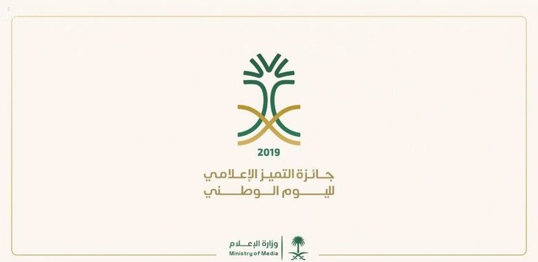 لجنة جائزة التميز الإعلامي العربي تقرر تخصيص دورتها الحالية لإعلام الأزمات والكوارث في ضوء كارثتي ليبيا والمغرب 1 جائزة التميز الاعلامي1695138183