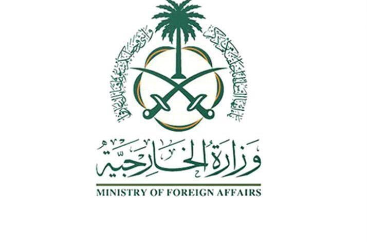 السعودية تدين إقدام إحدى الجماعات المتطرفة بتمزيق نُسخ من المصحف الشريف أمام عدد من السفارات في لاهاي 1 وزارة الخارجية