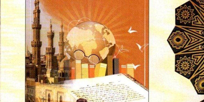 الهيئة العامة للكتاب تصدر "الدولة ومفهومها وتطورها" تقديم ومشاركة وزير الأوقاف مترجمًا للإنجليزية 1 0ACDE8F2 2F29 462C 84B6 354820A99822