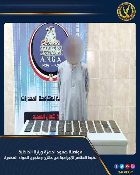 ضبط عنصر إجرامي بالشرقية وبحوزته كمية من المواد المخدرة 1 131511695288243