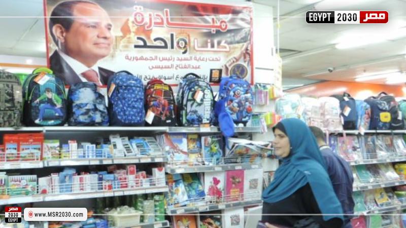 إقبال مكثف من المواطنين على منافذ مبادرة (كلنا واحد) لشراء المستلزمات المدرسية بأسعار مخفضة 1 133326 W1694681463
