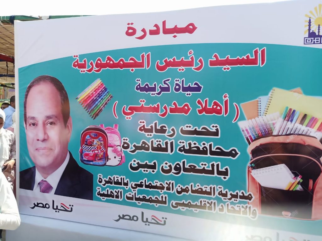 محافظ القاهرة يدشن فعاليات مبادرة (مدرستي سعادتي) من مكتبة المعادي العامة 1 160154875961694690884