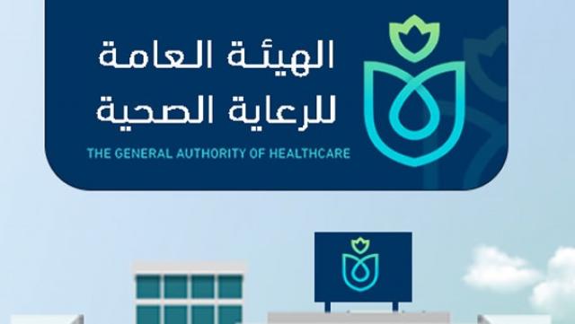 الرعاية الصحية: منح دراسية ممولة بالكامل للعاملين بالهيئة لدولة سنغافورة لتطوير الكوادر الصحية 1 160362016599370491695043985