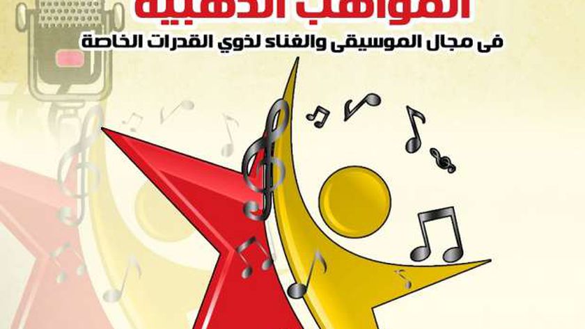 لأول مرة الرسم ضمن فروع مسابقة "المواهب الذهبية" التي ينظمها قطاع صندوق التنمية الثقافية 1 194567110615314823621694680024