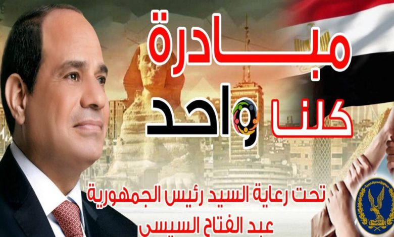 الداخلية تواصل فعاليات المرحلة الـ 24 من مبادرة (كلنا واحد) لتوفير المستلزمات المدرسية بأسعار مخفضة 1 19 2021 637456304399466148 9461695547925