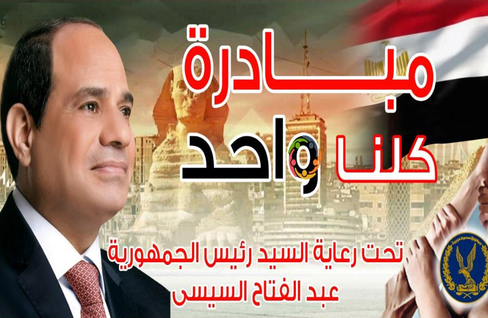 الداخلية تواصل فعاليات المرحلة الـ 24 من مبادرة (كلنا واحد) لتوفير المستلزمات المدرسية بأسعار مخفضة 1 19 2021 637456304399466148 9461695547925