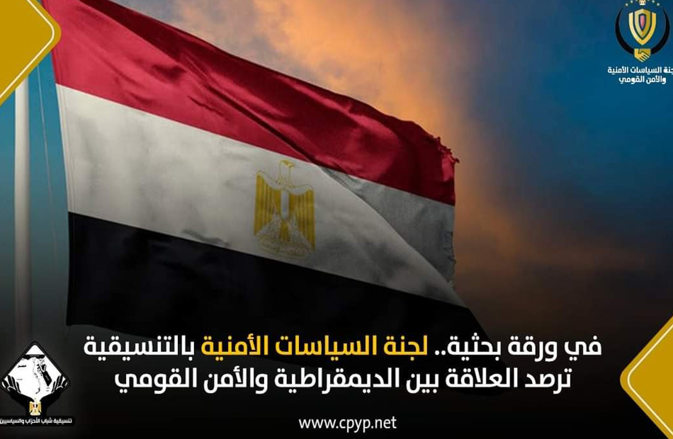 "الأمن والتعاون الأوروبي" تؤكد على العلاقة الوثيقة بين الديمقراطية وسيادة القانون وحرية الإعلام 1 19 2021 637579050566306597 6301694797443