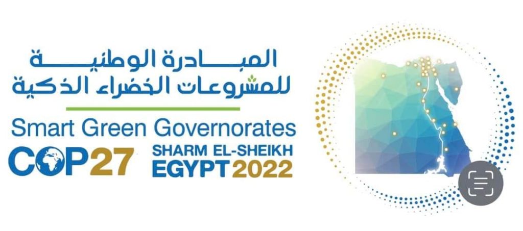 محافظ القاهرة: اختيار 18 مشروعًا فائزًا بالمبادرة الوطنية للمشروعات الخضراء الذكية 1 19 2022 637967825193757735 3751695656884