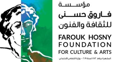 مؤسسة فاروق حسني تعلن فتح باب الاشتراك في مسابقات جوائز الفنون الدورة الخامسة لعام ٢٠٢٤ 1 2019061003291529151693574583