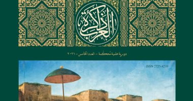مكتبة الإسكندرية تصدر العدد السابع من مجلة «ذاكرة العرب» 1 2021120503211821181693986963