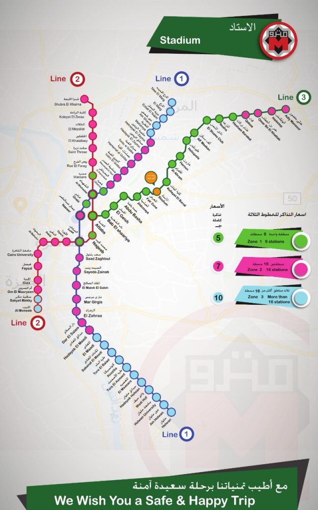 الجيزة ترفع الاشغالات والتعديات بالشوارع المحيطة بمحطات مترو الخط الثالث الجديدة بإمبابة 1 209976 ad9ab765 e1c9 4072 970d 61ae84624e81