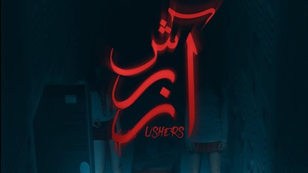 جلسات عمل مكثفة لصناع "نقطة سوداء" استعدادا لبدء تصوير المسلسل خلال أيام 1 2371693904463