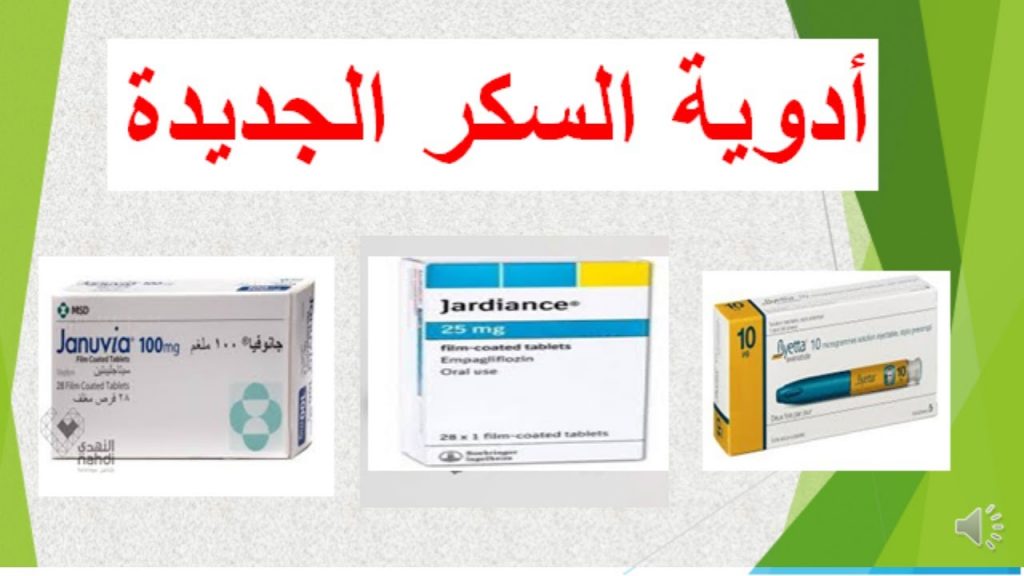 دورية طبية: علاج جديد يساعد على تقليل تدريجي لجرعات الأنسولين لمرضى السكري من النوع الأول 1 27361694087944