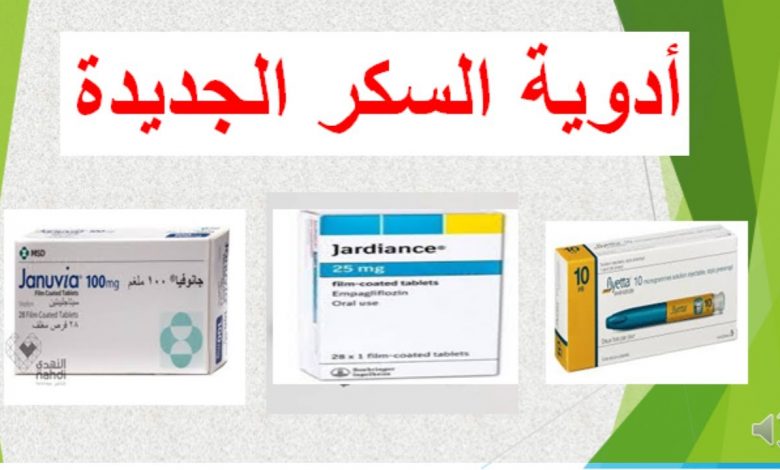 دورية طبية: علاج جديد يساعد على تقليل تدريجي لجرعات الأنسولين لمرضى السكري من النوع الأول 1 27361694087944