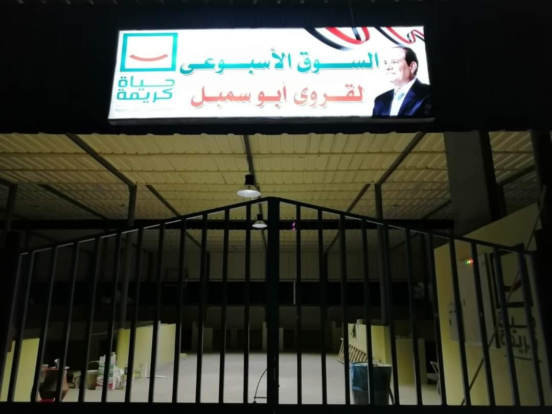 محافظ أسوان يشيد بالمشاركة المجتمعية لمساندة الجهود المبذولة لتوفيرالخدمات لأهالي المحافظة أوالوافدين لها 1 295104933 3240157609636111 4204175926833549566 n1694085843