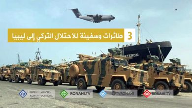 3 طائرات وسفينة للاحتلال التركي إلى ليبيا1694615943