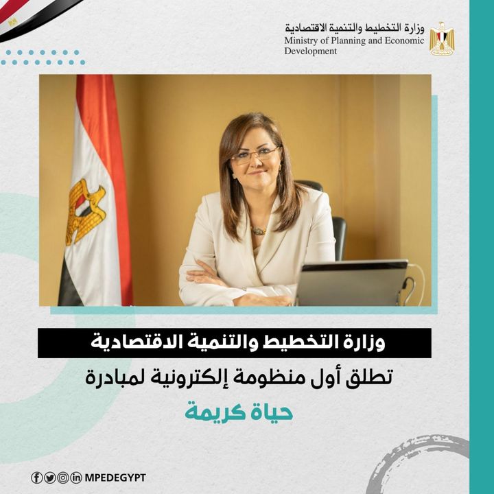وزارة التخطيط تطلق البرنامج التدريبي لمبادرة "كن سفيرًا للتنمية المستدامة" دفعة لغة الإشارة 1 312981695729904