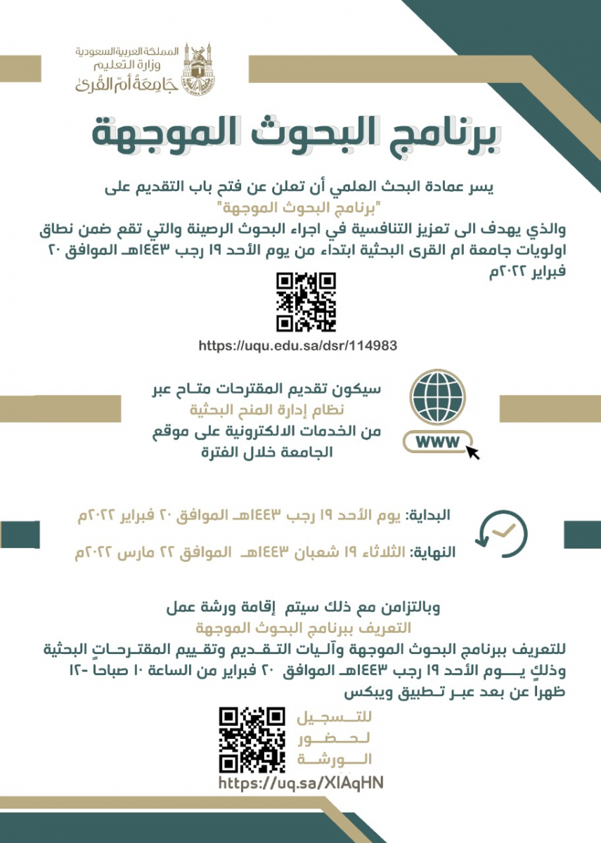 البحث العلمي تعلن فتح باب التقدم لبرنامج "تحالفات المعرفة "لتعميق التصنيع المحلي للأجهزة المعملية والطبية 1 392dad07ceb3208a9e31f26ccc5871ed1695205145