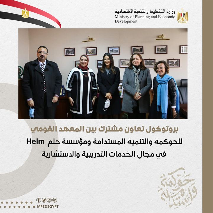 "القومي للحوكمة": حريصون على تعميق التعاون العلمي والأكاديمي والبحثي لصقل الكوادر البشرية 1 453121695302644