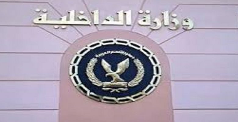 الداخلية تيسر إجراءاتها للمواطنين الراغبين في الحصول على الخدمات الشرطية 1 546465464651693640043