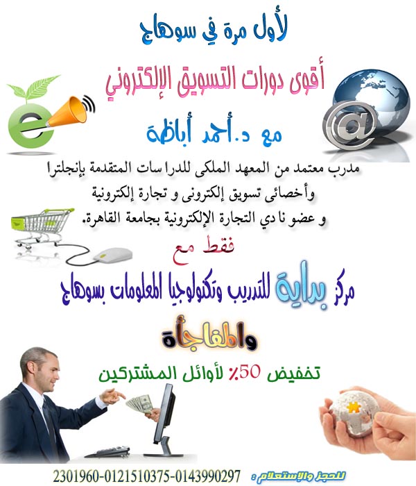نشرة جلوبال(4): لأول مرة في الشرق الأوسط تقوم شركة مقسم بإطلاق بوت الدردشة الذكي بلهجات عربية محلية مختلفة 1 57+copy1694966706