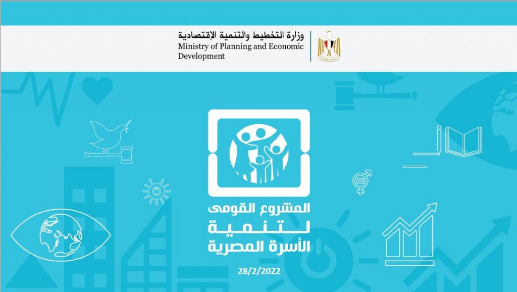 مدير المشروع القومي لتنمية الأسرة المصرية لـ "أ ش أ": الاستراتيجية الوطنية للسكان تواكب التطورات العالمية 1 5ffc1956 a2f0 4e54 b904 ea879fb2e9c3 ar1694194384