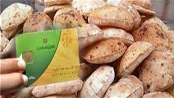الحكومة :لا صحة لإصدار قرار بإلغاء فارق نقاط الخبز المدعم للبطاقات التموينية 1 6101695458823