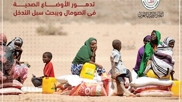 اتحاد الأطباء العرب يتضامن مع المغرب ويبحث سبل التدخل 1 6381694267044