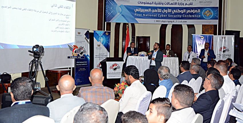 انطلاق أعمال المؤتمر الدولي الأول للأمن السيبراني بالأردن 1 65461695628023