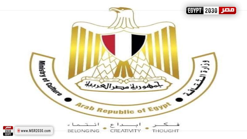 "الثقافة": تعليق الأنشطة ثلاثة أيام حدادًا على ضحايا الكارثتين الطبيعيتين في ليبيا والمغرب 1 77865 W1694529723