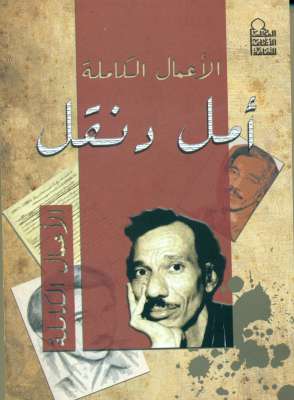 رواية "عتبات السلطان" إصدار جديد للمجلس الأعلى للثقافة 1 99994578871695297243