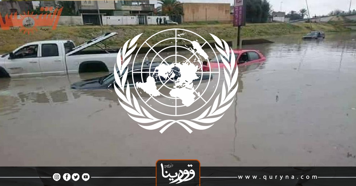 الإيسيسكو تعزي ليبيا في ضحايا الفيضانات.. وتعلن إرجاء احتفالية بنغازي عاصمة الثقافة 1 9b1cbcde e3ce 4005 8c4b 77844105d0b91694453163