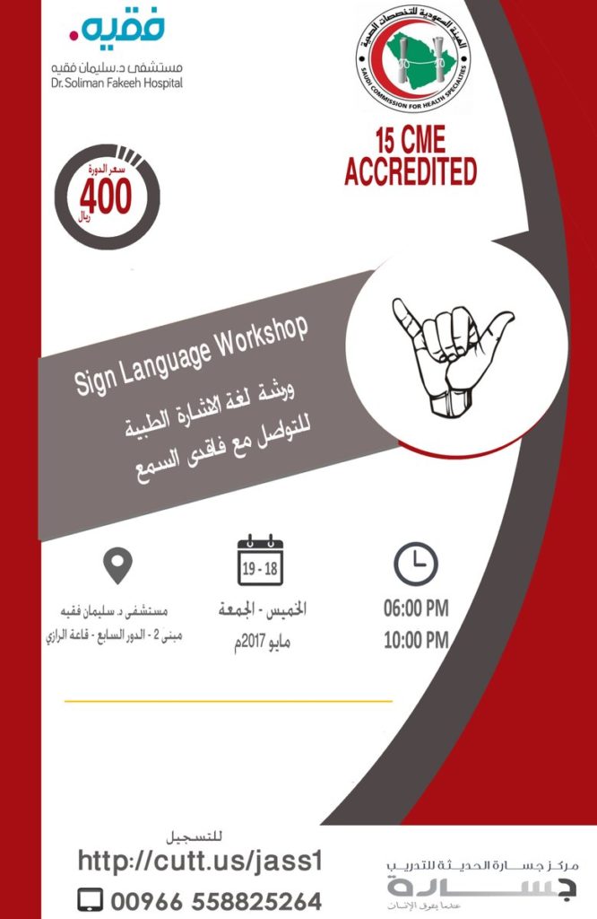 ورشة تدريب عن " لغة الإشارة " لمقدمي الخدمة الطبية بالمستشفيات والوحدات الصحية بالإسكندرية 1 C LT8MEXcAA7COF