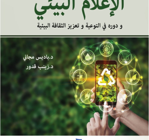 برنامج "أثر" ينجح في نشر التوعية البيئية بين الأطفال وإعداد جيل قادر على مواكبة العصر 1 Capture 51694422563