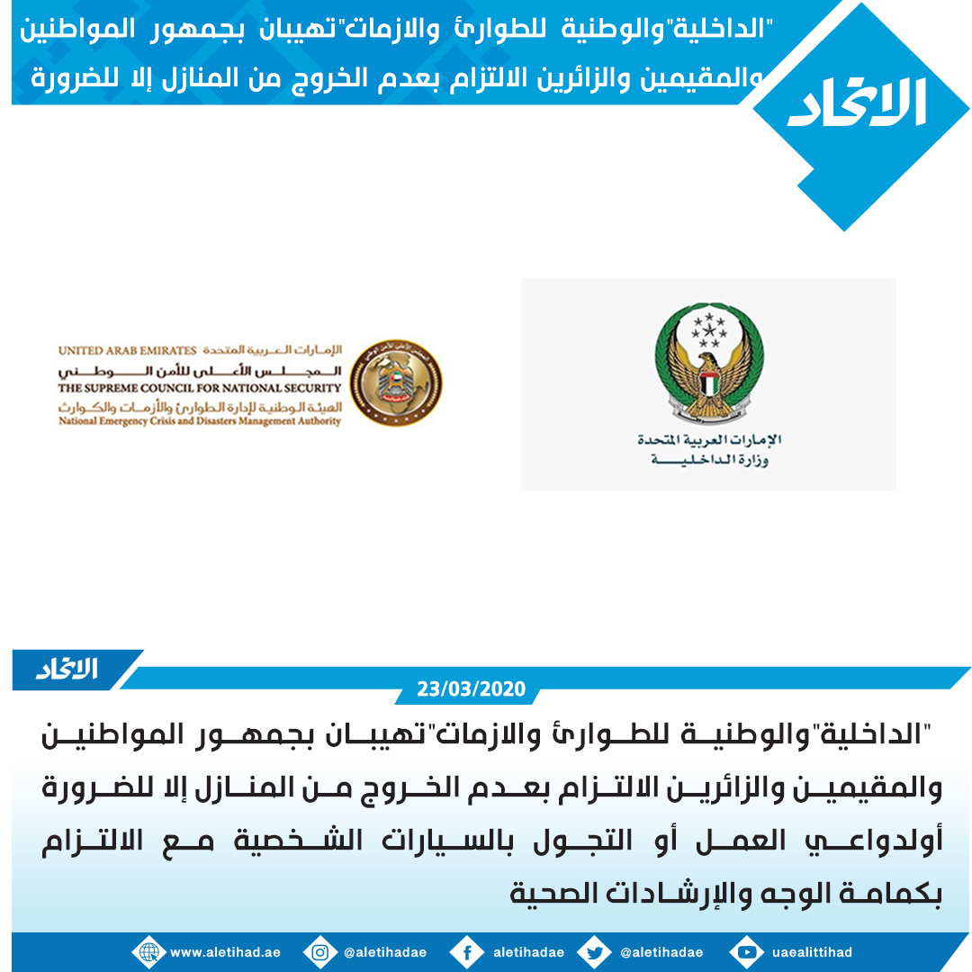 "الاتحاد" الإماراتية: أبوظبي تسعى لتعزيز الالتزام بخفض الانبعاثات الكربونية 1 ETvwYW