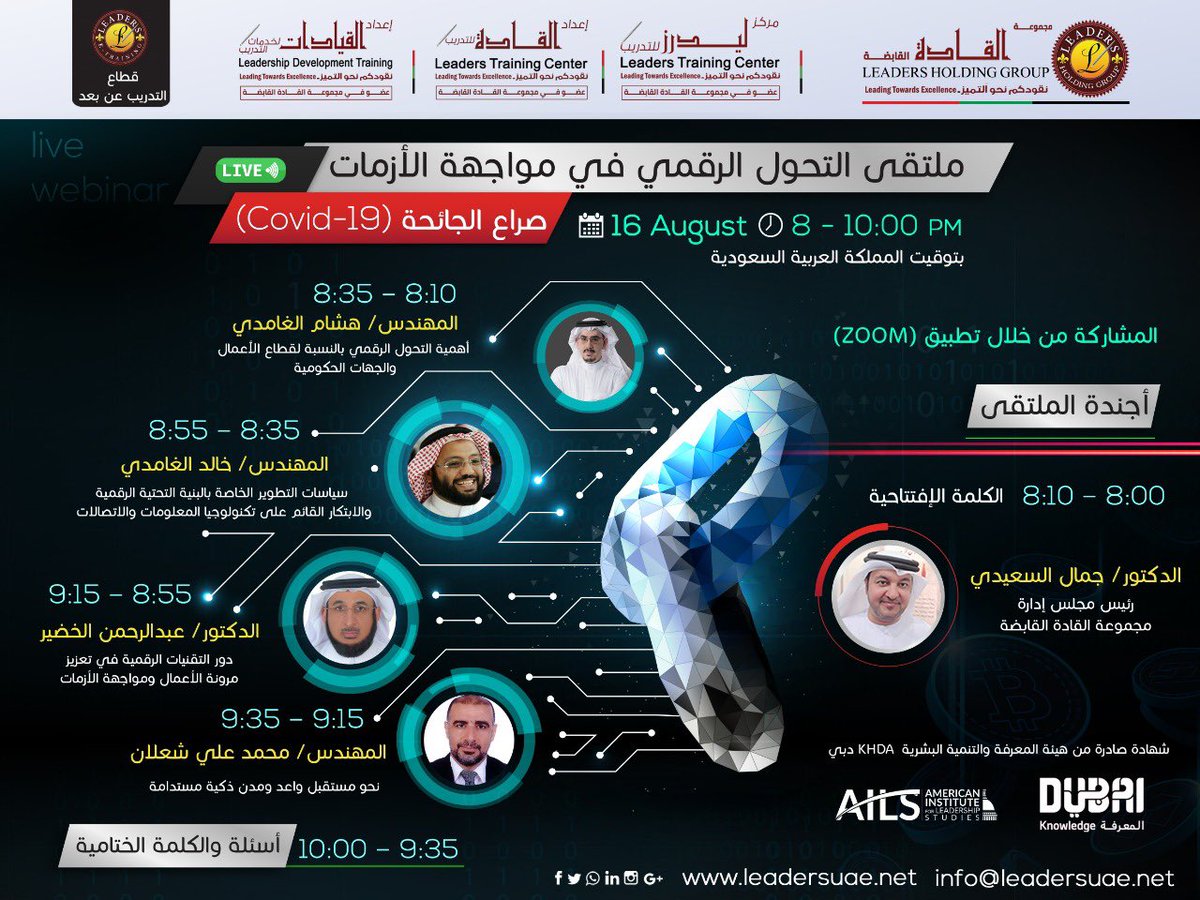 نشرة جلوبال (9): تستكشف قمة TECH4ALL في Huawei Connect كيف تتيح التكنولوجيا والشراكات الشمول والاستدامة 1 EfpW9A0WAAIBV741695496083