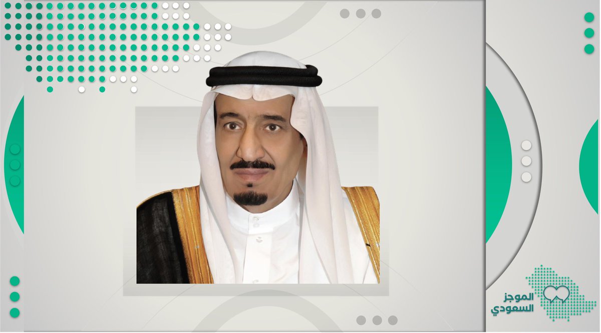 خادم الحرمين الشريفين يبعث رسالة شفهية لرئيس كوت ديفوار تتصل بتعزيز العلاقات الثنائية 1 F1TjnUJXsAAcDMm1694105464