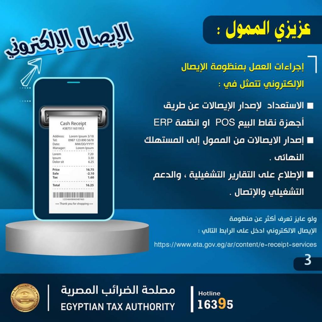 الضرائب: نعمل على الإسراع لتنفيذ مشروعات التطوير والميكنة تحقيقًا لرؤية مصر للتحول الرقمي 2023 1 FB IMG 16524311479491695197943