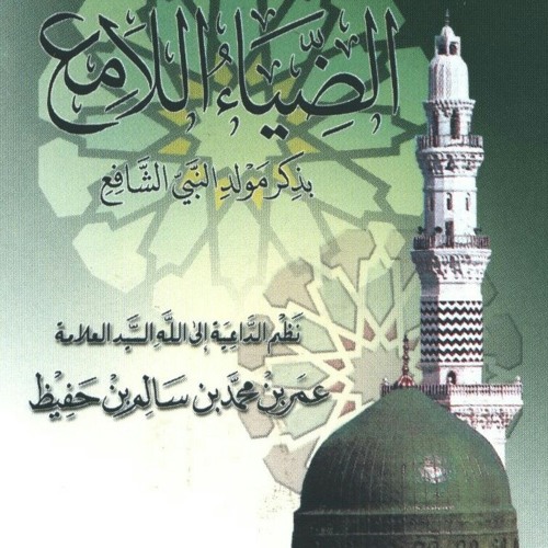وكيل الأزهر: ميلاد النبي ﷺ كان بذرة الخير التي عمت الأرض وشعاع الضياء الذي بدد الظلمات 1 artworks 000084070258 664xun