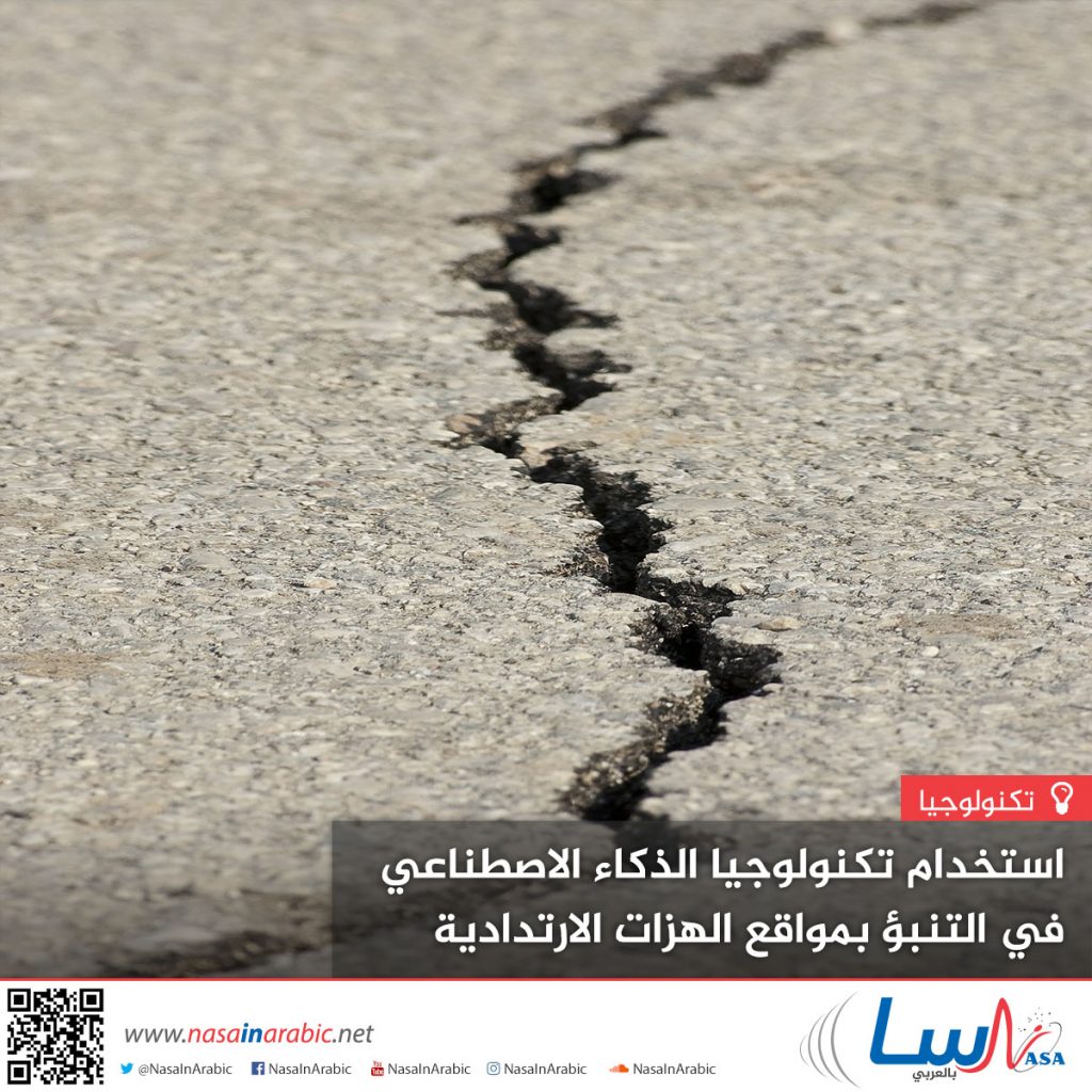"المغرب للجيوفيزياء": الهزات الارتدادية قد تخلف مزيدًا من الأضرار بالمناطق المنكوبة 1 b2663e235a553d95cd4f0b226c5cc4191694687942