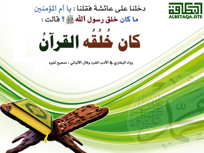 السبت المقبل .. "الجامعات الإسلامية" تنظم أمسية دينية بعنوان "كان خلقه القرآن" احتفالا بالمولد النبوي الشريف 1 c naby0801695297843