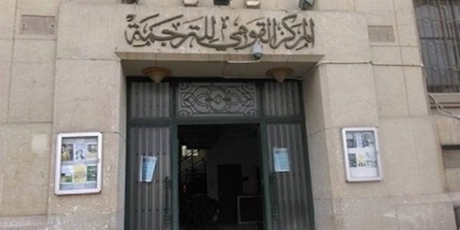 أبرز إصدارات "القومي للترجمة" المشاركة بمعرض دمنهور للكتاب 1 d08664484d13882cc8a9fa79306d34e1