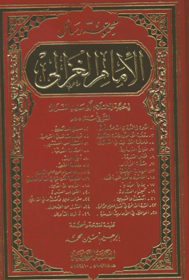 أبرز عشر رسائل للإمام الأكبر في "اللقاء الدولي من أجل السلام" الذي تنظمه جمعية "سانت إيجيديو" بألمانيا 1 download kitab majmu rasail ghazali pdf1694371984