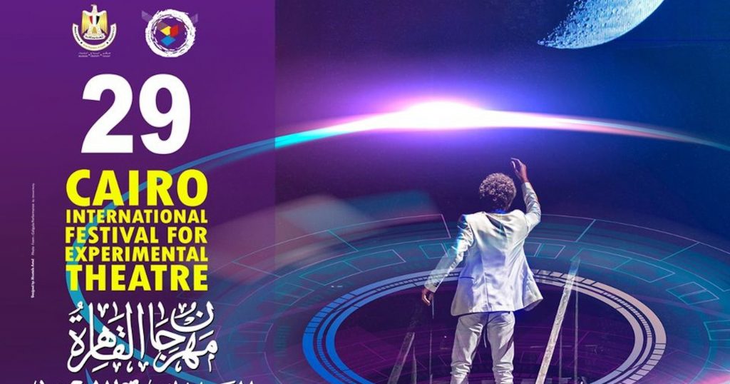 مهرجان القاهرة الدولي للمسرح التجريبي ينعي الفنان التونسي لسعد المحواشي 1 elaosboa615321694165043