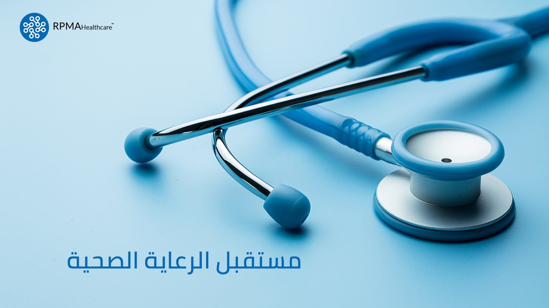 "صحة الدقهلية": توفير كافة الخدمات الصحية والعلاج الطبيعى لتأمين جودة رعاية المرضى 1 filefinal1694958243