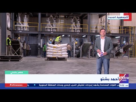 الرئيس التنفيذي لـ"بوش مصر": مصنع "العاشر" سيكون الأكبر من نوعه في إفريقيا 1 hqdefault1695831486