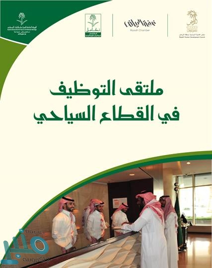 وزارة العمل : ملتقى توظيف يوفر 690 فرصة عمل لشباب "البحر الأحمر" في 48 منشأة سياحية الثلاثاء المقبل 1 image002 21695462783